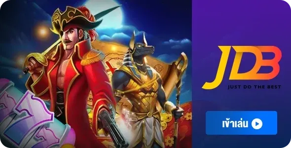 jdb